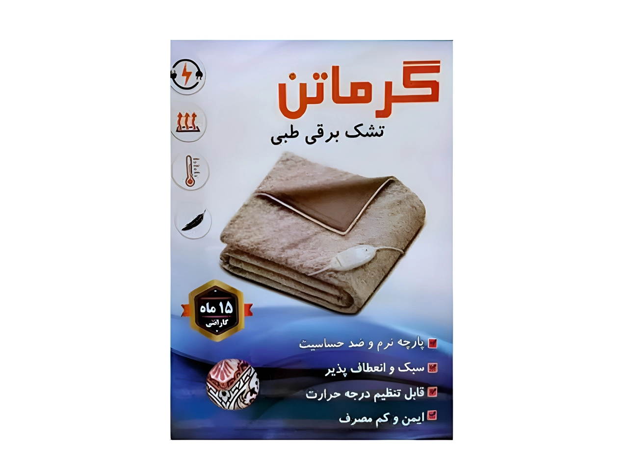 تشک برقی گرماتن