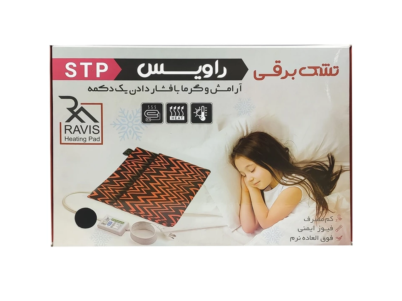 تشک برقی راویس