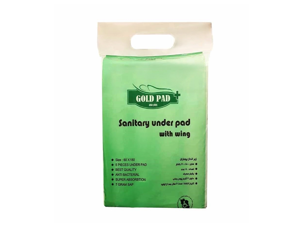 زیرانداز بهداشتی بیمار Gold Pad مدل E04 بسته 5 عددی