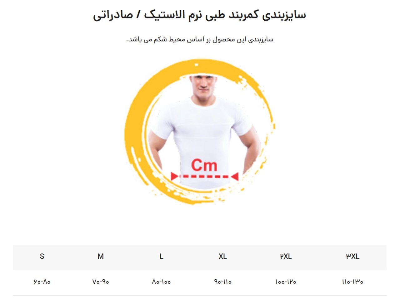 کمربند طبی نرم تنیار - Image 4