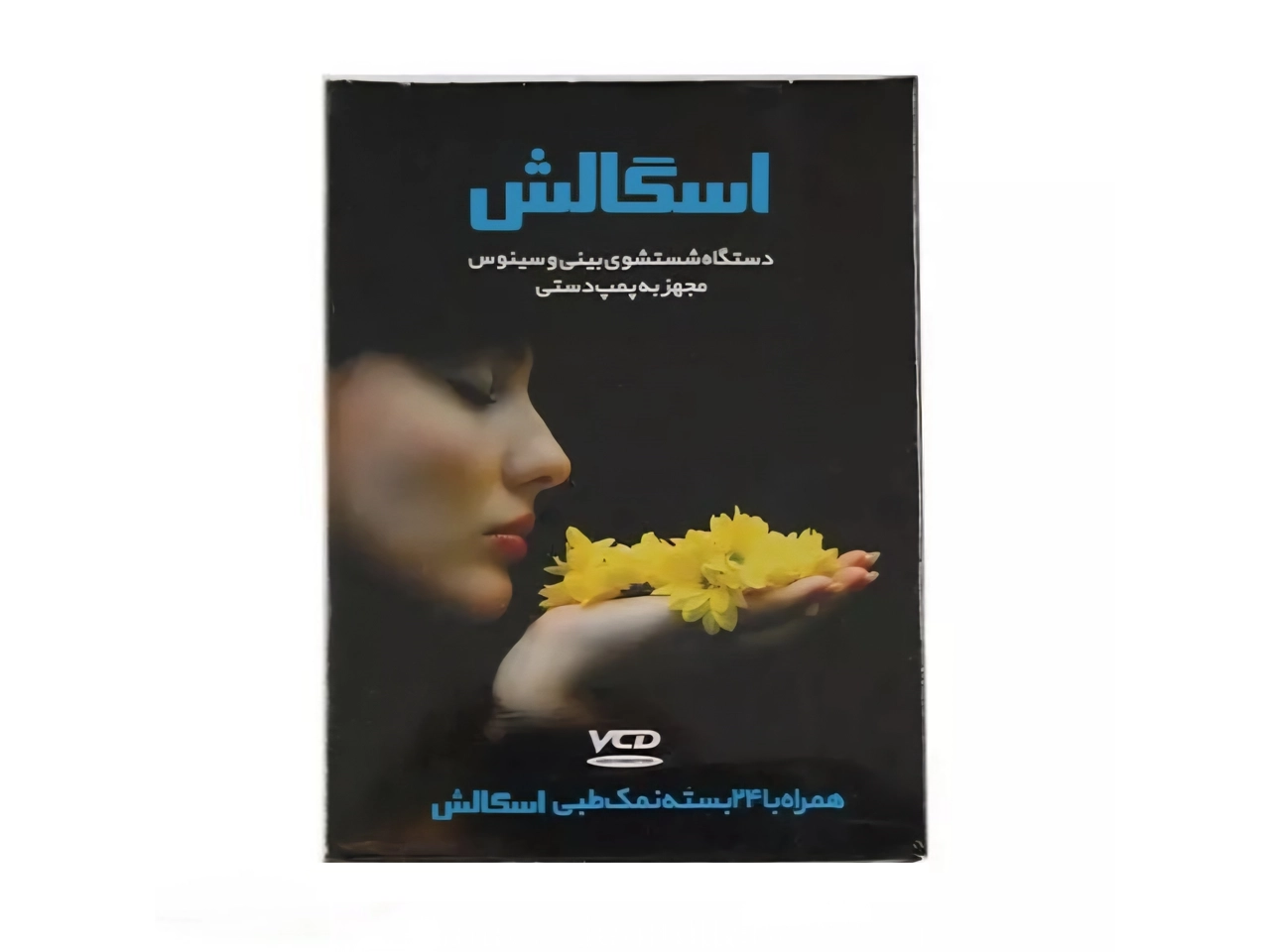 دستگاه شستشوی بینی و سینوس اسگالش مدل پمپ دار