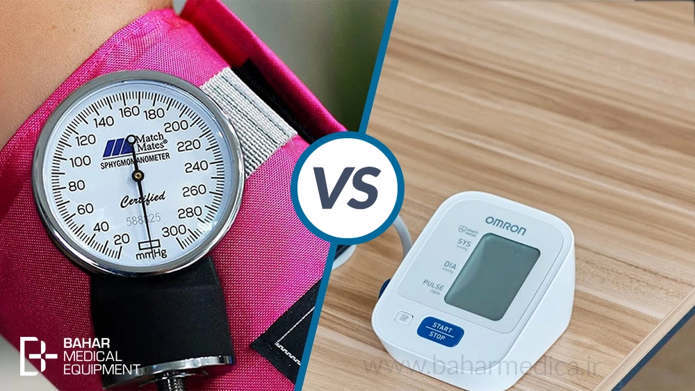 مقایسه فشارسنج عقربه ای و دیجیتال