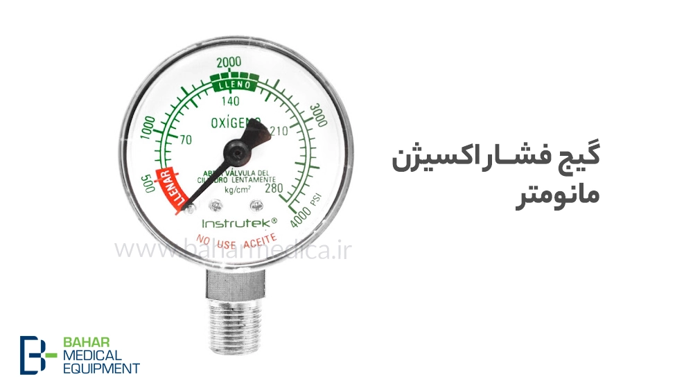 گیج فشار اکسیژن