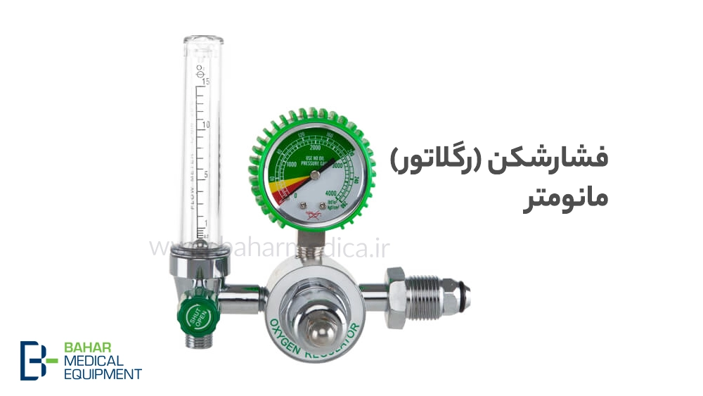 رگلاتور مانومتر