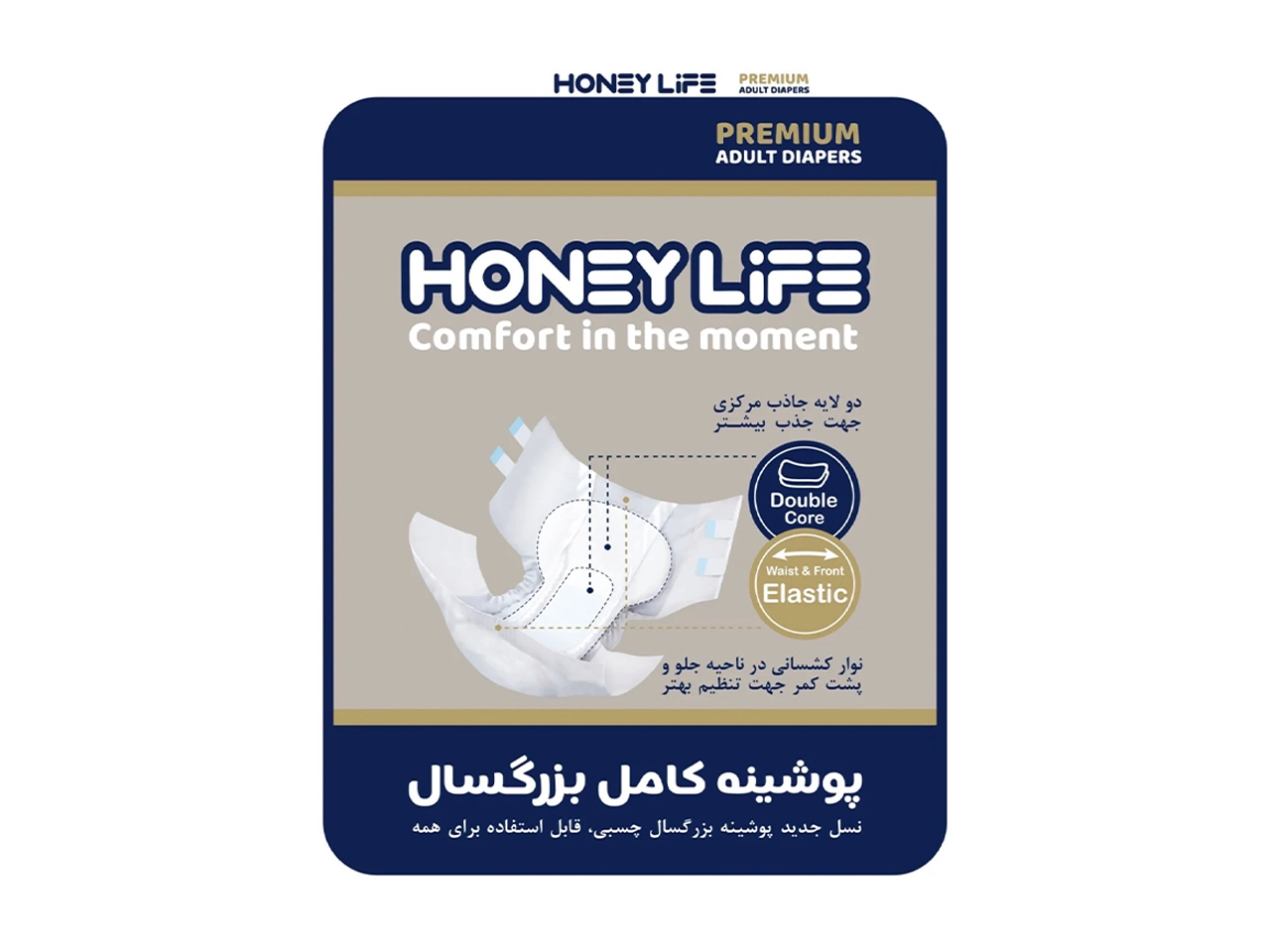 پوشینه بزرگسال Honey Life - Image 6