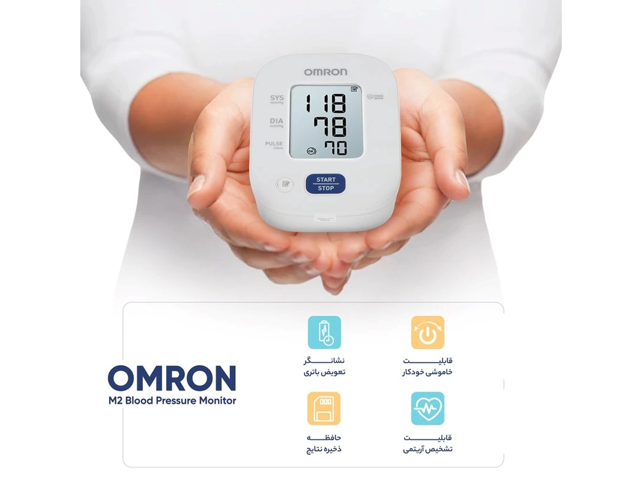 فشارسنج دیجیتالی Omron مدل M2 - Image 6
