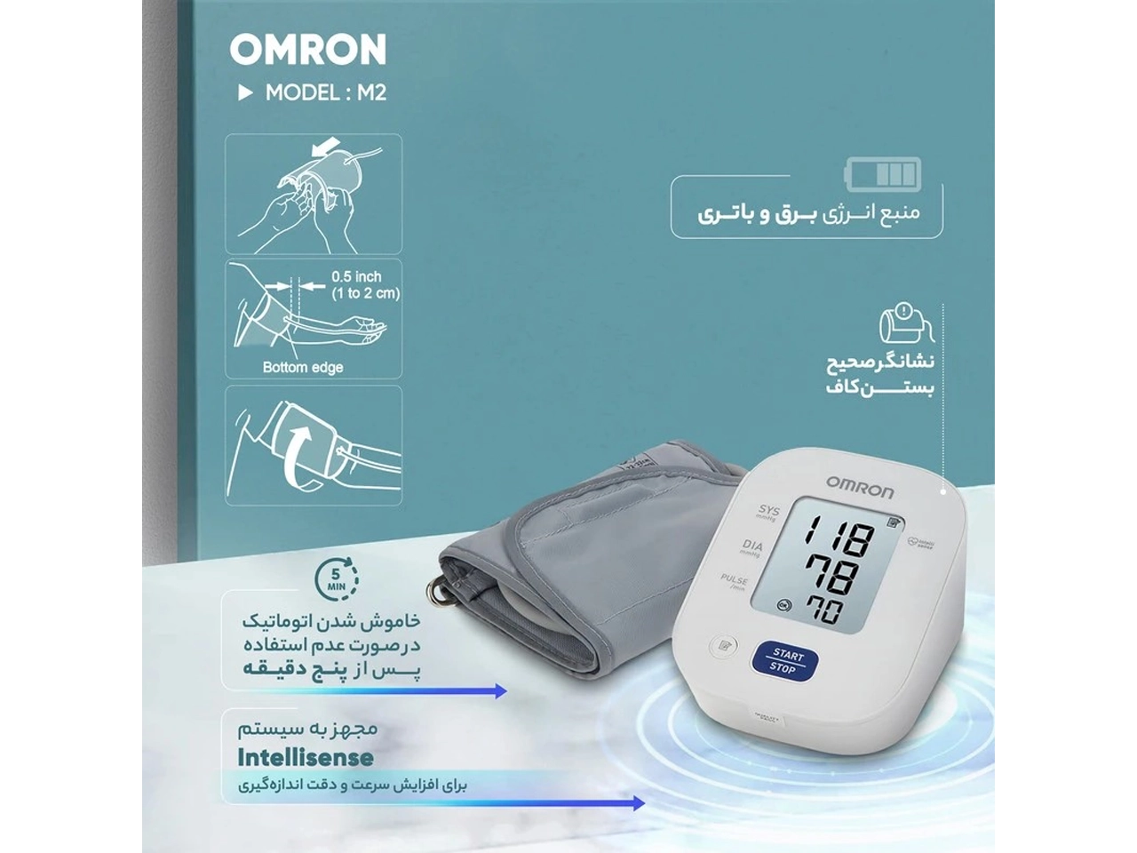 فشارسنج دیجیتالی Omron مدل M2 - Image 9