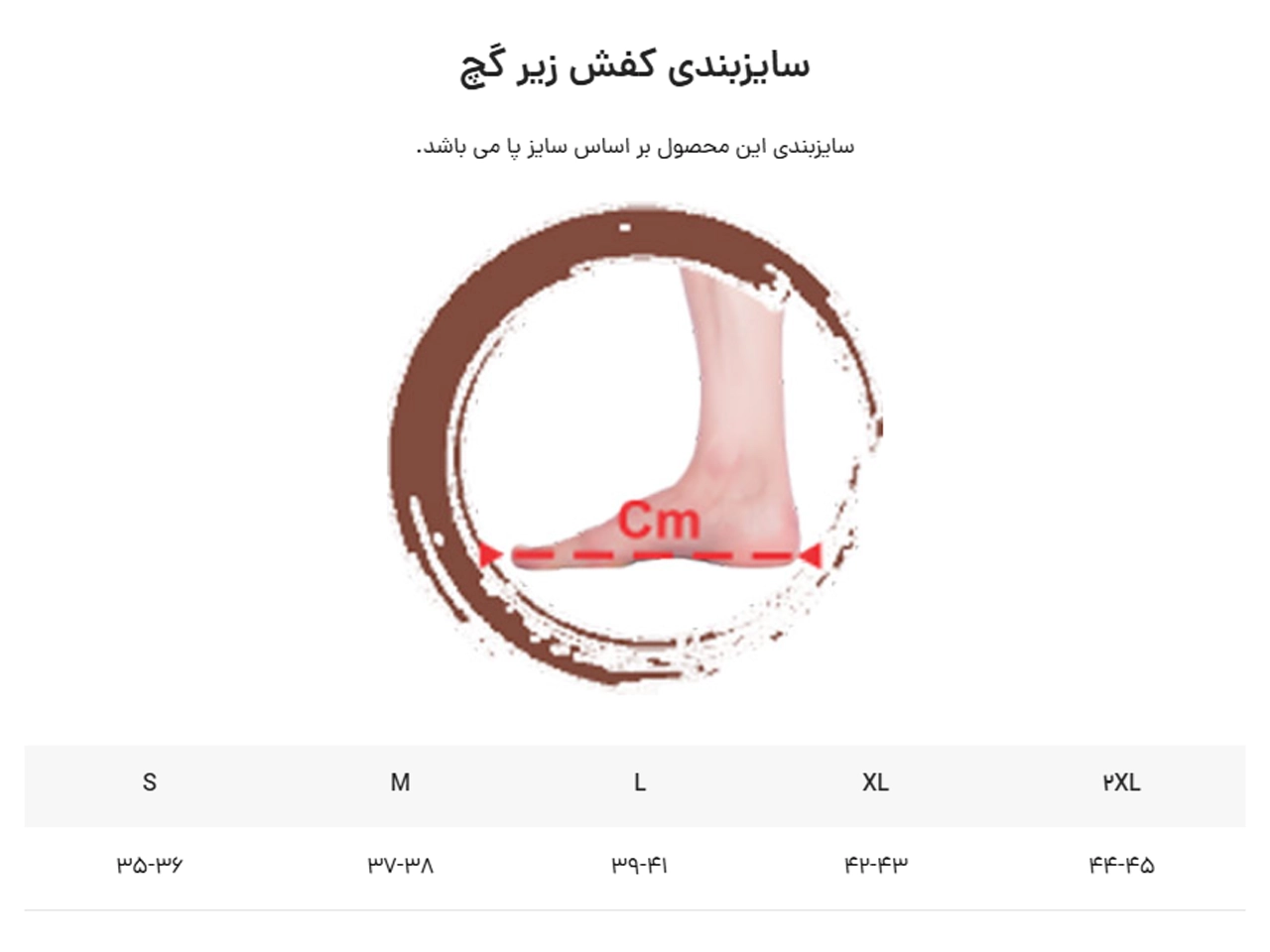 کفش گچ پای تنیار - Image 3